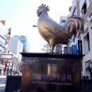 명동산골닭갈비 이미지