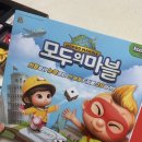 모두의마블 | 모두의 마블 이코노미 보드게임 후기(7세 조카랑)