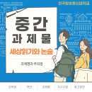 한국방송통신대학교 이미지