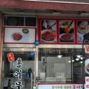 송도홍어무침