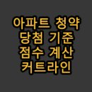 계산 하나아파트 이미지