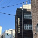 행운동-43 이미지