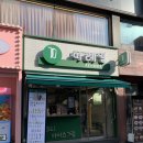 서울 가성비좋은 밀크티 맛집 성신여대 카페 아레밀 내돈내산 후기