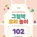 오감만족 책놀이터 이미지