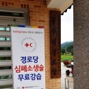 용수리 경로당 이미지