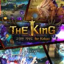 더 킹 마켓