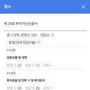 대구전자공업고등학교 | 투자자산운용사 39회 합격후기: 인강 없이 6주 독학 공부 방법 교재 꿀팁 시험장 목록