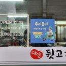 다인뒷고기 이미지