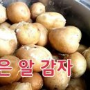 백패커2 백종원 알감자 버터구이 휴게소 감자 만들기 요리 이미지