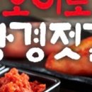 오이도강경젓갈 - 1040 | 오이도강경젓갈