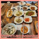 아리아리정선 부천역점 | 부천역 곤드레밥 점심 맛집 아리아리정선 내돈내산 후기