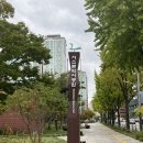 경천교회 | 서소문성지역사박물관 다녀왔어요~~!!