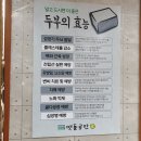 맷돌로만청계산점 이미지