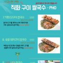 월남면반 양산점