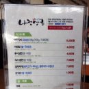 나정상회 | 상무지구 돼지갈비/홀리데이인 광주 맛집