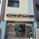 미포손칼국수 이미지