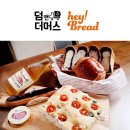 헤이브레드 - 동대문구 | 헤이브레드