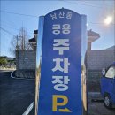 경주 남산 칠형제능선.승소골 ~ 231217 이미지