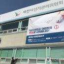 제천시선거관리위원회 이미지
