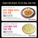 매드포갈릭