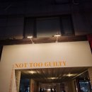 신용산 비건와인바 낫투길티(NTG) 새해 와인모임