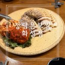 정담은 보쌈 | [향남 보쌈 맛집] 정담은 보쌈 가족세트 솔직후기! 주차·예약 정보까지 정리