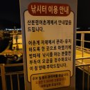 산분령 유료 낚시터 이미지