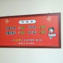 짬뽕1번지 이미지