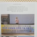 GK 그룹과 함께 하는 2017년 전국 소년소녀 가장돕기 시민연합/제주도 역사탐방 후기
