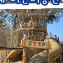 중평어린이공원 이미지