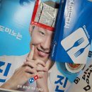 도미노피자평택점 | 도미노피자 skt 사전예약 방법 할인 꿀팁 후기