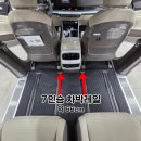 메트로모터스 | 2026 KA4 카니발 7인승 광주 바닥방음+차박레일+모노륨매트+LED도어스커프+암막커튼 후기