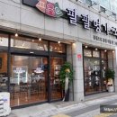 팔팔명가국밥 사동점 | 대구에서 찾은 국밥 맛집 대구 맛집 팔팔명가국밥 남산점 방문후기!