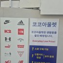 코코아울렛 | 코스트코 미니 매장 코코 아울렛 마곡점 후기(코스트코 카드 없이 코스트코 물건 구매하기), 스크럽마미...