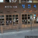 서울종로해장국