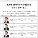 김진학 웰페어뉴스