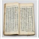 평창 상원사 목조문수보살좌상 복장전적 이미지