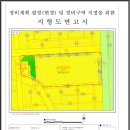 (천안경매학원) 천안 구성1·2구역 재개발사업 정비계획(변경) 결정 및 정비구역(변경) 지정 고시 이미지