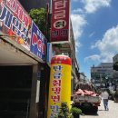 탄금칡냉면 이미지