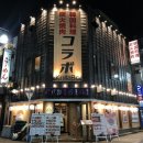KollaBo 48-50호점 주방사원 모집, 완전주5일제, 9연일휴가 연2회, 초봉28-35만엔, 외식업용 특정기능비자 가능 이미지