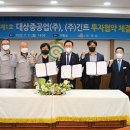 대상중공업(주) 이미지
