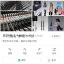 샵넘버원 | 무주 스키장 | 넘버원스키샵 무주렌탈샵 추천 리프트권 할인 | 솔직후기