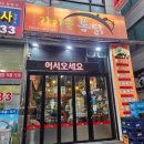 가마솥서민통닭 | 안산 고잔역 치킨맛집 가마솥통닭 방문포장 후기