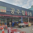 탑할인마트정육점