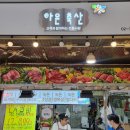 초심축산 - 의왕시 원골로 12 | 초심축산