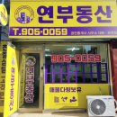 화계부동산공인중개사사무소 이미지