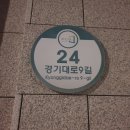 경기대체육관 | [리뷰] 두잇플레이 서울 경기대 실내체육관 농구 매치 참관 후기