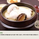 김윤미전복삼계탕