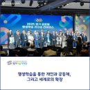 특별강연) 마을공동체와 도서관 | [경기마을기자단] 평생학습을 통한 개인과 공동체, 그리고 세계로의 확장
