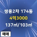 상현쌍용공인중개사사무소 이미지